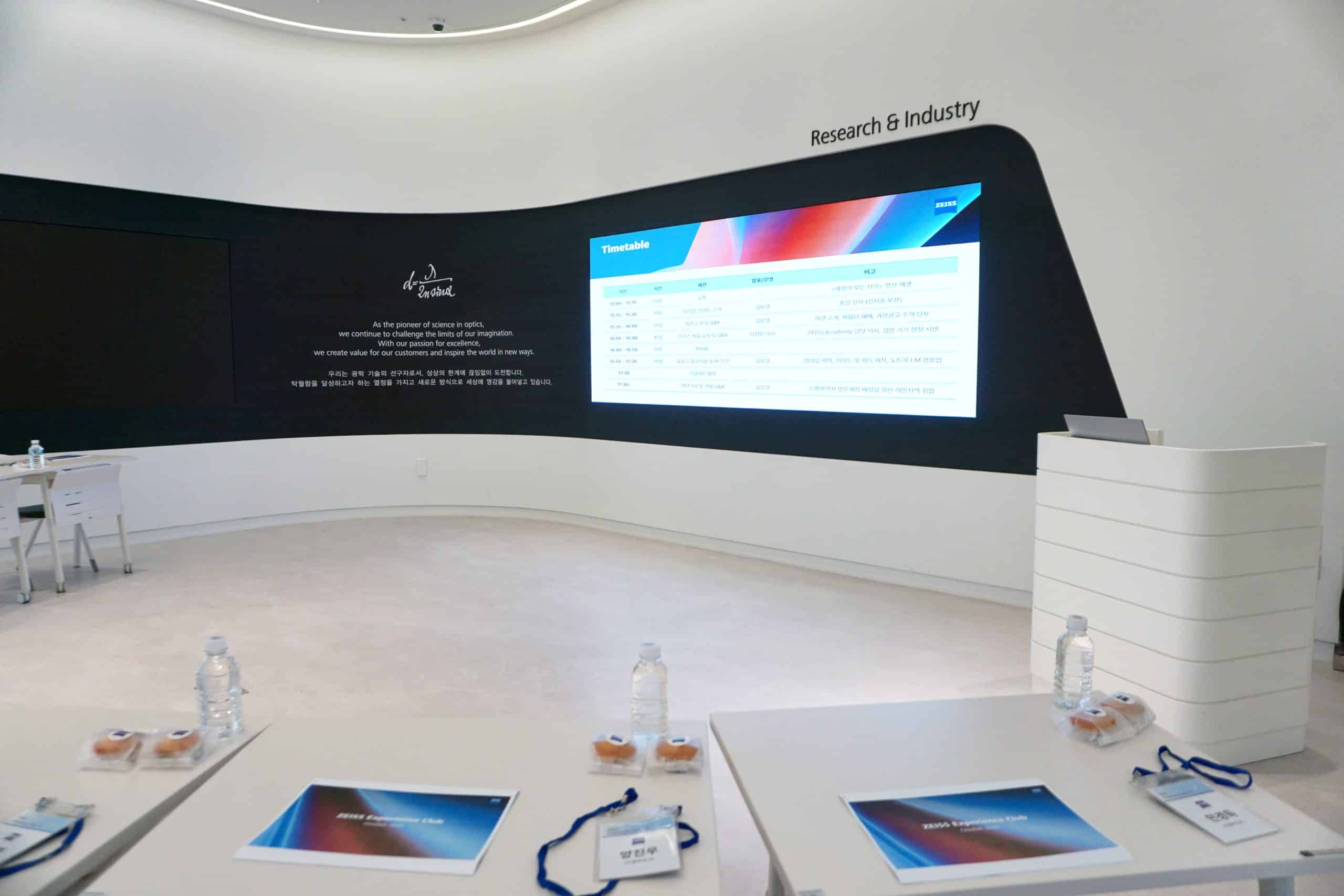 자이스(ZEISS) 프리미엄 체험단 (Experience Club 1기) 현장 스케치 (3)