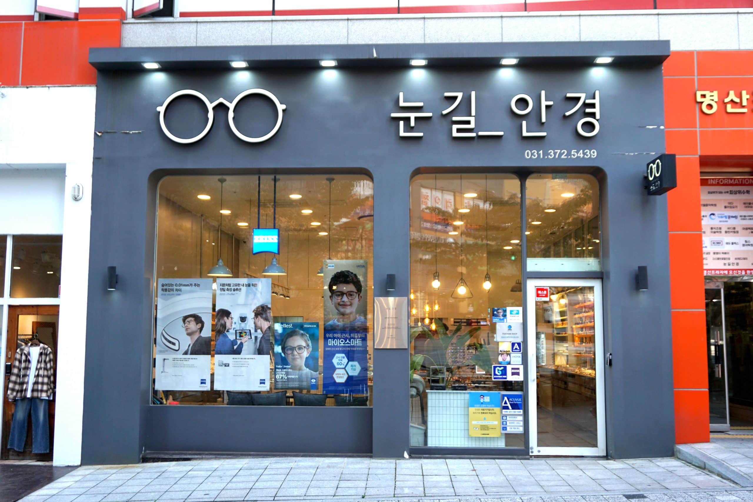 모든 고객들에게 1:1 해피콜을 서비스를 제공하는 동탄 눈길안경원 (2)