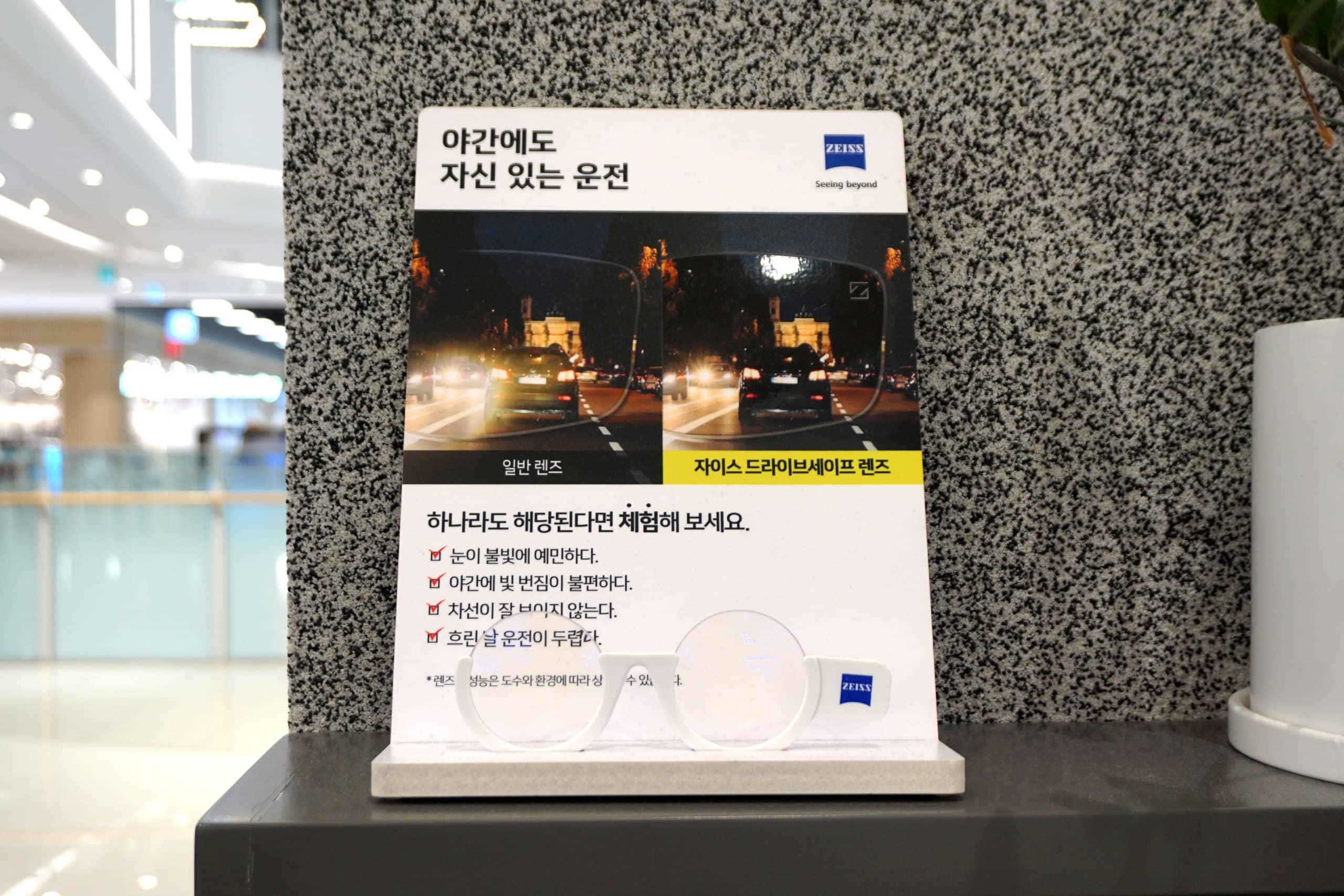 고객의 ‘편안함’을 먼저 생각하는 수지 아프리카 안경원 (5)