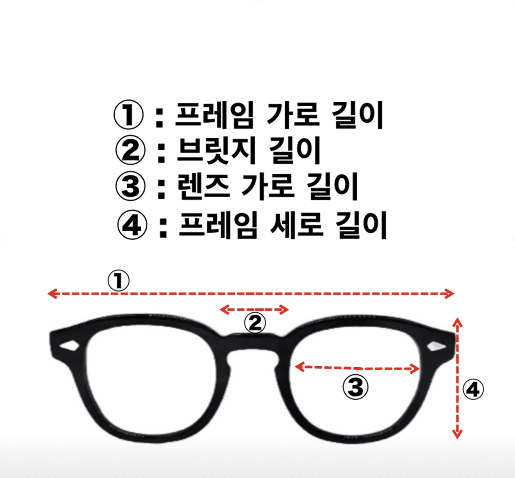 나에게 어울리는 안경테 고르는 꿀팁
