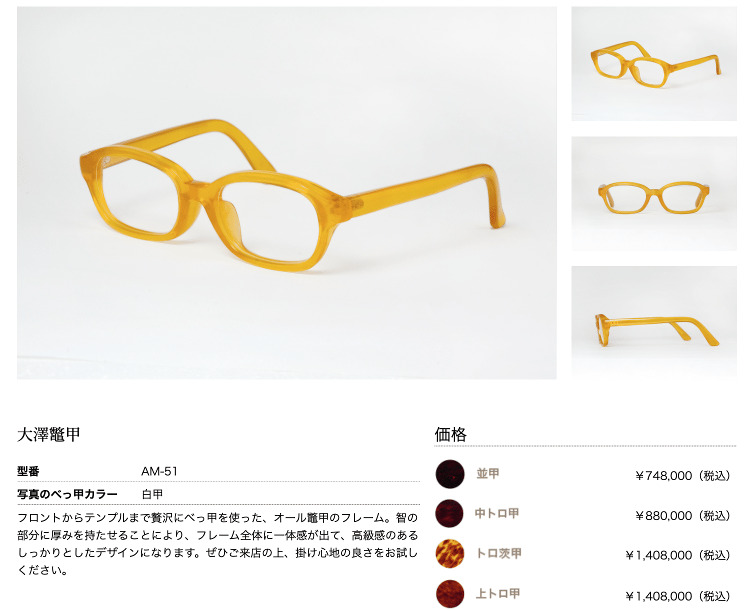 Osawa Bekko, 출처: Osawa Bekko 공식 홈페이지