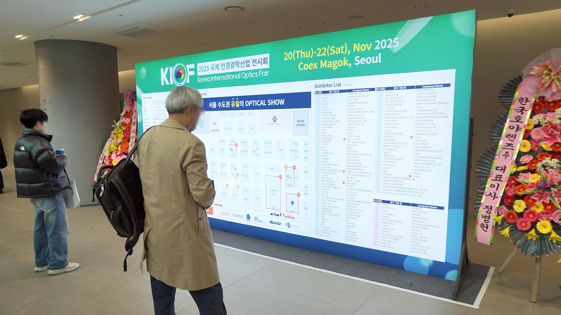 요즘 유행하는 안경테 알아보기 (국제안경산업전시회 참관후기)(1)