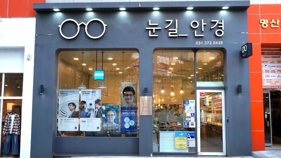 모든 고객들에게 1:1 해피콜을 서비스를 제공하는 동탄 눈길안경원 (2)